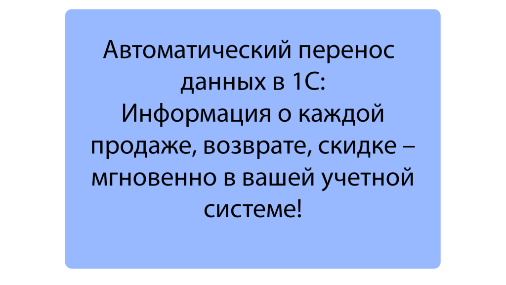 1С Розница для Беларуси 1С Розница для Беларуси